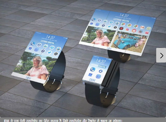 Smartwatch with 8 displays made by patent / IBM, this phone and tablet will also convert