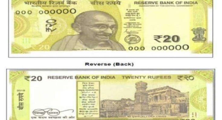 RBI releases new note of Rs 20, know what is the color and what is special