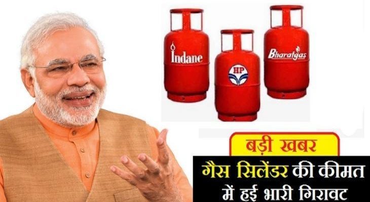 Liquefied gas cylinders for the second consecutive month, know now