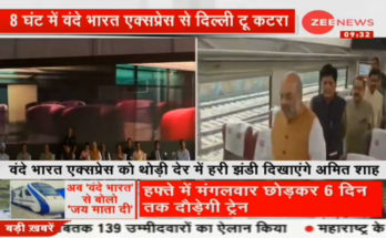 LIVE: Home Minister Amit Shah will flag off the Vande Bharat Express, now in two hours to Delhi