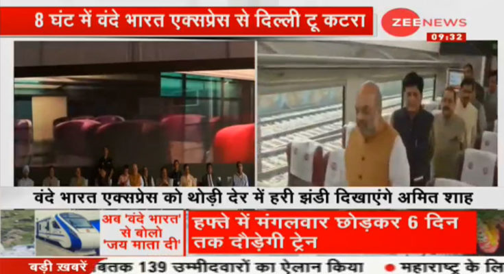 LIVE: Home Minister Amit Shah will flag off the Vande Bharat Express, now in two hours to Delhi